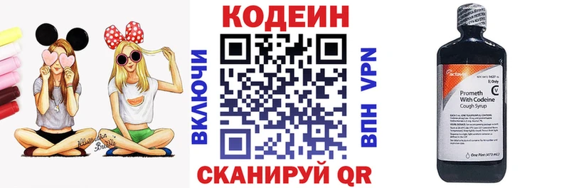 магазин продажи   Пущино  Кодеиновый сироп Lean напиток Lean (лин) 