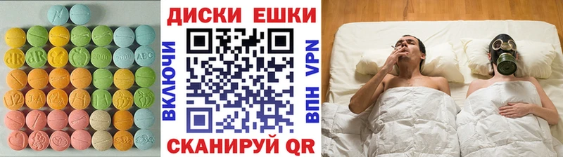 Ecstasy диски  купить наркотик  Пущино 