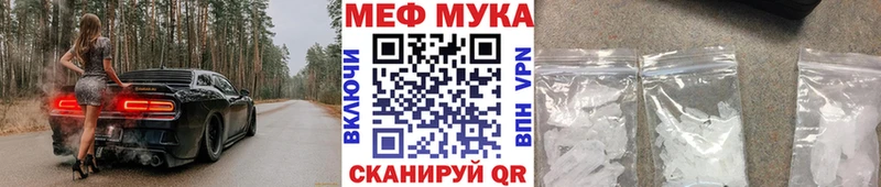 Мефедрон мука  Пущино 